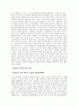 스트레스와 성격 9페이지