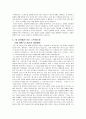 스트레스와 성격 11페이지