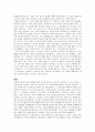 스트레스와 성격 12페이지