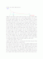 롱 테일 경제학과 틈새시장의 성공전략 3페이지