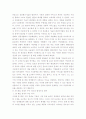 롱 테일 경제학과 틈새시장의 성공전략 4페이지