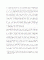 롱 테일 경제학과 틈새시장의 성공전략 5페이지