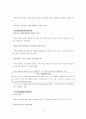 강소국의 개념 및 사례연구(네덜란드, 스위스, 아일랜드, 핀란드) 15페이지