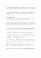 강소국의 개념 및 사례연구(네덜란드, 스위스, 아일랜드, 핀란드) 24페이지