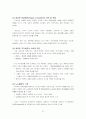 강소국의 개념 및 사례연구(네덜란드, 스위스, 아일랜드, 핀란드) 34페이지