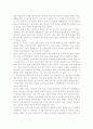 홀로 벼슬하며 그대를 생각하노라 를 읽고 ( 조선초기의 여성사회) 1페이지