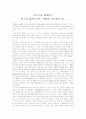 음악감상-렉서스와 함께하는 탱고와 클래식 1페이지
