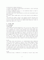 스트레스와 성격 2페이지