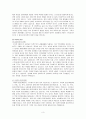 스트레스와 성격 3페이지