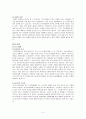 스트레스와 성격 4페이지