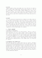 스트레스와 성격 5페이지