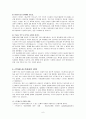 스트레스와 성격 6페이지
