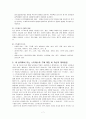 스트레스와 성격 7페이지