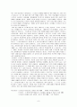 스트레스와 성격 9페이지