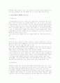 청소년과 흡연 7페이지