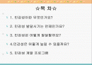 민감성과 민감성프로그램 2페이지