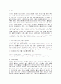 21세기의 학급 경영 2페이지