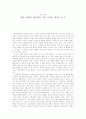 구약에서 대중예배를 위한 시편의 제안 1페이지