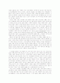 구약에서 대중예배를 위한 시편의 제안 3페이지