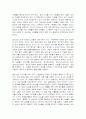성공하는 리더들의 일곱가지 습관을 3페이지