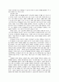   부모교육과 아동발달 -언어 발달에 대해서- 5페이지