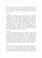   부모교육과 아동발달 -언어 발달에 대해서- 7페이지