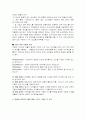    블루오션에 대해서 6페이지