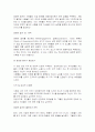    블루오션에 대해서 19페이지