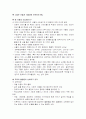 서울대 진학을 통해 바라본 교육 기회의 불평등 2페이지