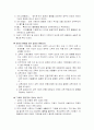 서울대 진학을 통해 바라본 교육 기회의 불평등 4페이지