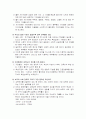 서울대 진학을 통해 바라본 교육 기회의 불평등 8페이지