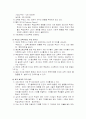 서울대 진학을 통해 바라본 교육 기회의 불평등 9페이지