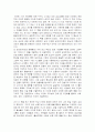  이건희 시대를 읽고 2페이지