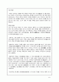 조선시대의 과학 5페이지