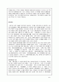 조선시대의 과학 6페이지