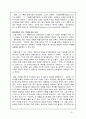 조선시대의 과학 7페이지