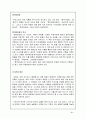 조선시대의 과학 9페이지