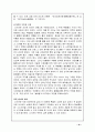 조선시대의 과학 10페이지