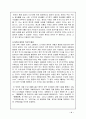 조선시대의 과학 11페이지