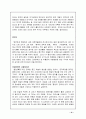 조선시대의 과학 12페이지
