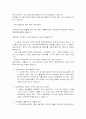 지식정보사회의 범죄 2페이지