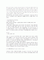 지식정보사회의 범죄 10페이지