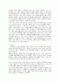 지식정보사회의 범죄 12페이지