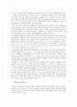 구약성서에 나타나는 선교사상 2페이지