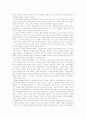 침례교의 6대 공리 2페이지