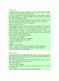 인사관리 관련 레포트에 인용할 수 있는 중국고전 5페이지