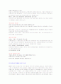 현대제철 기업분석 4페이지