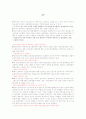 현대제철 기업분석 19페이지