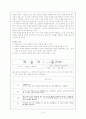 이기호의 「최순덕 성령충만기」분석과 수업 지도 방법 연구 10페이지