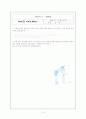 박민규 「카스테라」분석과 소설 지도 방법 연구 12페이지